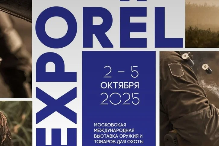 VEBER на Международной Выставке оружия и товаров для охоты ORЁLEXPO
