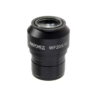 Окуляр WF20x/12 (Стерео MC-5)